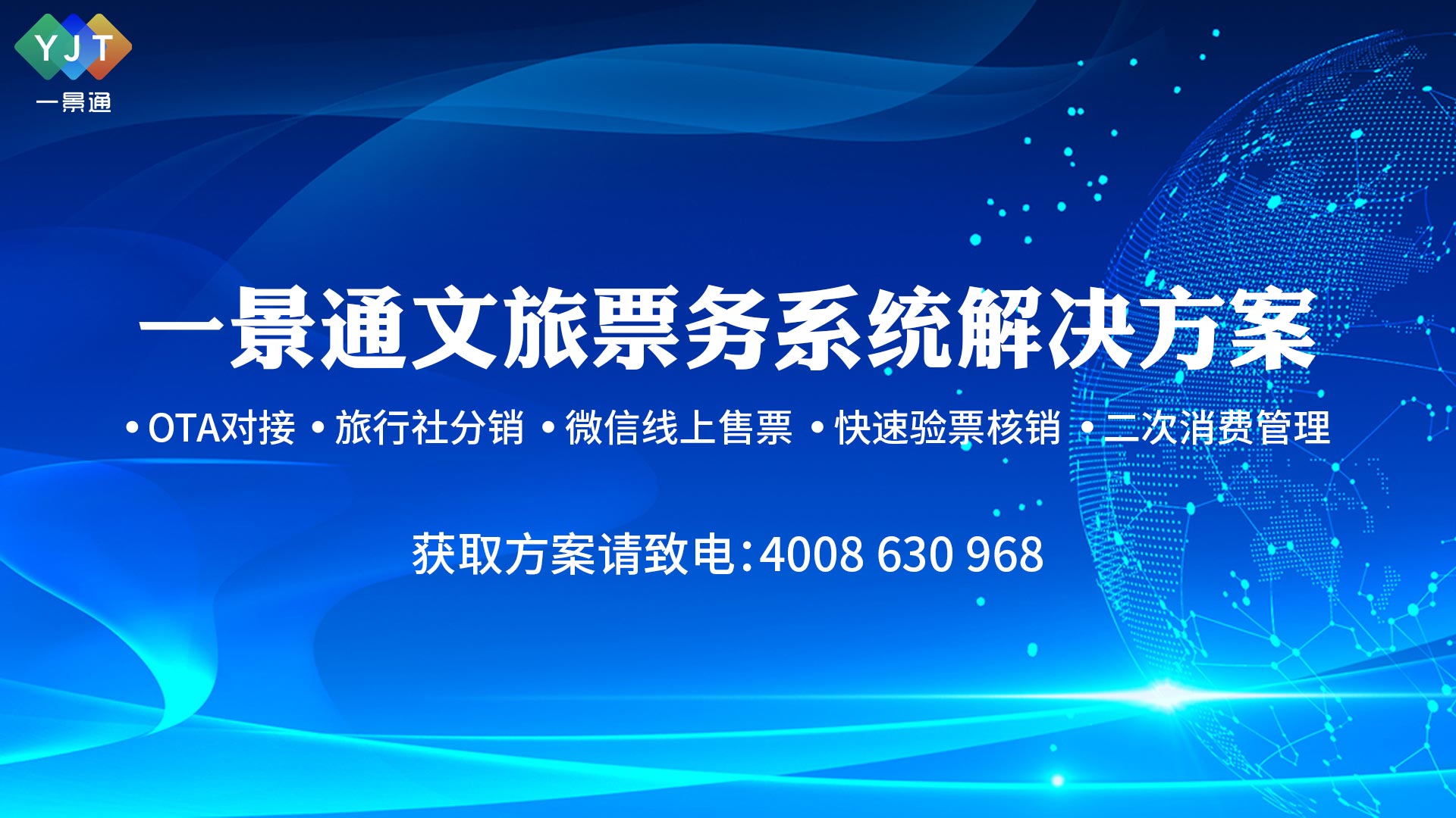 智慧旅游景區(qū)可以通過以下幾種方式來制造更多的流量，實(shí)現(xiàn)收入倍數(shù)增長：