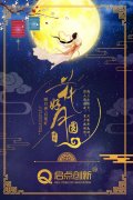 啟點創(chuàng)新科技2018年中秋節(jié)放假通知