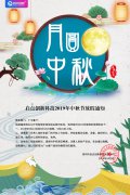 啟點創(chuàng)新科技2019年中秋節(jié)放假通知