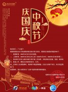 啟點(diǎn)創(chuàng)新科技國慶節(jié)放假通知