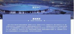 采用啟點展覽會電子票務系統(tǒng)/電子門票系統(tǒng)第二十屆2021太原煤炭（能源）工業(yè)